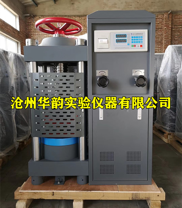 混凝土壓力試驗機(jī) 實圖張_華韻 字1.jpg